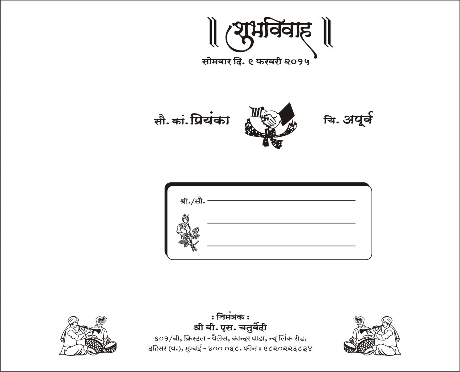 Shadi Card Template For Screen Printing 210124 - Free Hindi Design-vietvuevent.vn