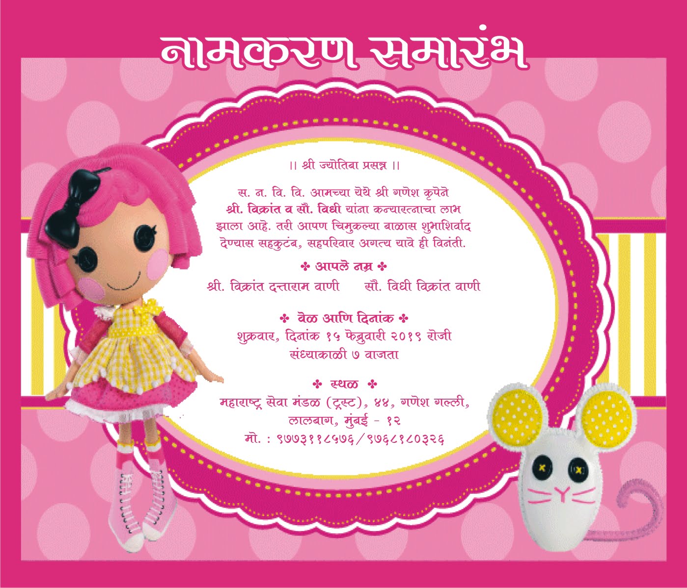 Barsa  Namkaran Ceremony Invitation Card  Jimit Card